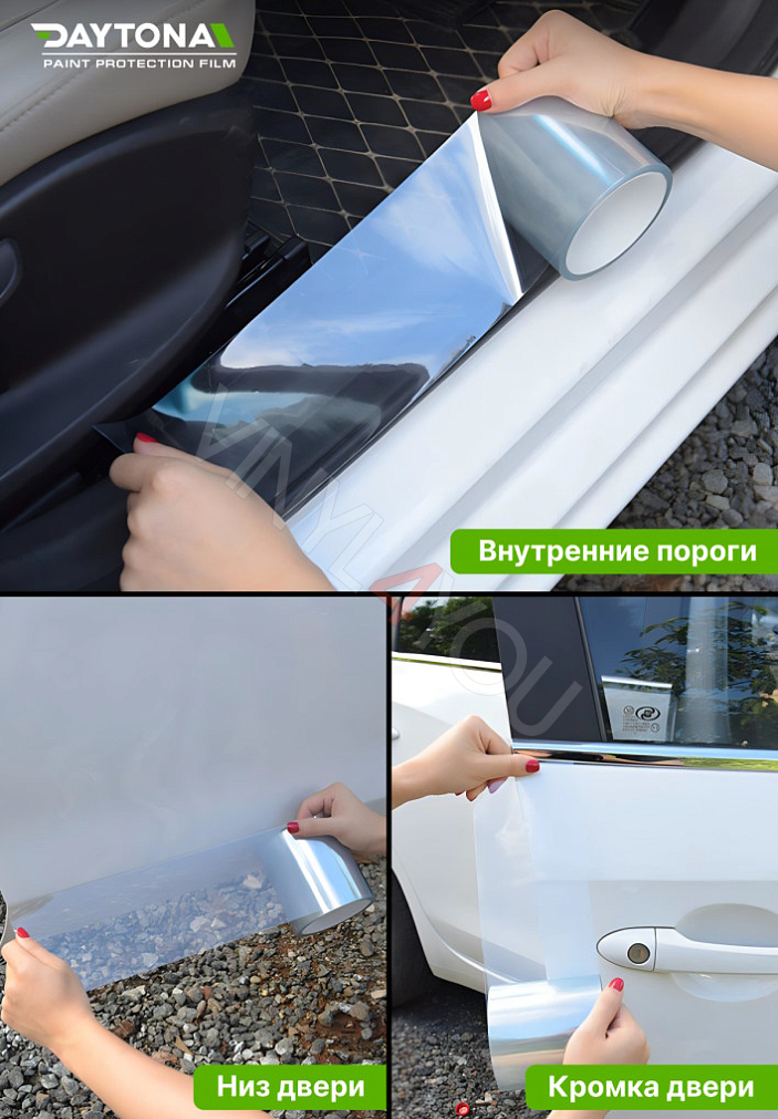 Защитная лента гибридный полиуретан DAYTONA PPF H300 ширина 10см (длина 10 м)