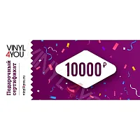 Сертификат "10000 руб"